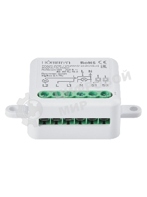 Модуль реле HOMMYN zigbee 2 канала (с нейтралью) RLZBN02