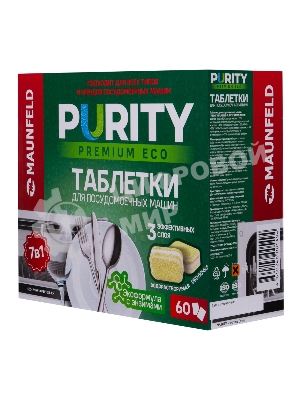 Таблетки для посудомоечных машин Maunfeld Purity Premium ECO all in 1 MDT60PE (60 шт. в упаковке)