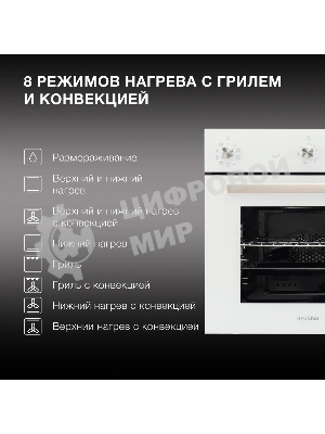 Духовой шкаф Электрический Hyundai 6009.03 WG белый стекло
