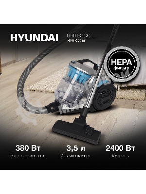 Пылесос Hyundai HYV-C2955 серебристый/синий, 380/2400 Вт, уборка сухая, пылесборник контейнер 3.5 л