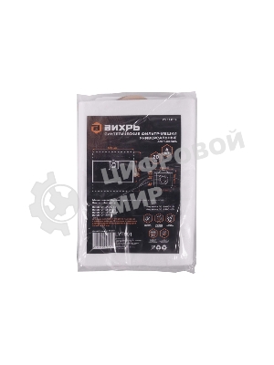 Мешки для строительного пылесоса ВИХРЬ 71/12/1 синтетические 20 л