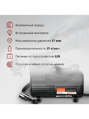 Автомобильный компрессор Starwind CC-120 15л/мин шланг 0.45м