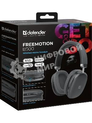 Беспроводные/проводные наушники Defender FreeMotion B500 серый, накладные, Bluetooth + проводной, складная конструкция, микрофон, до 8 ч