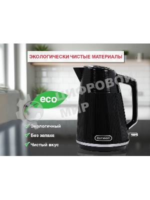 Чайник электрический OURSSON KE1736W/BL