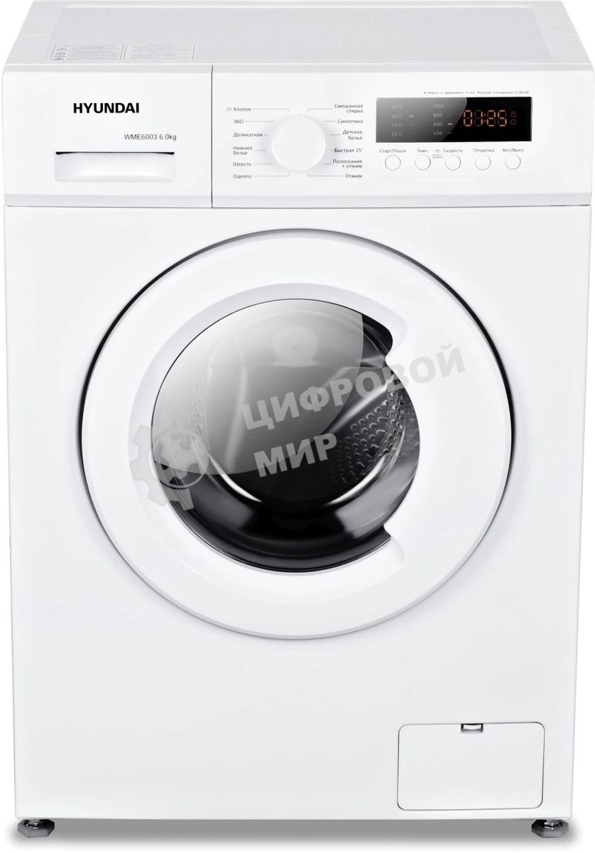 Стиральная машина Hyundai WME6004 класс: A+++ загр.фронтальная макс.:6кг белый инвертор