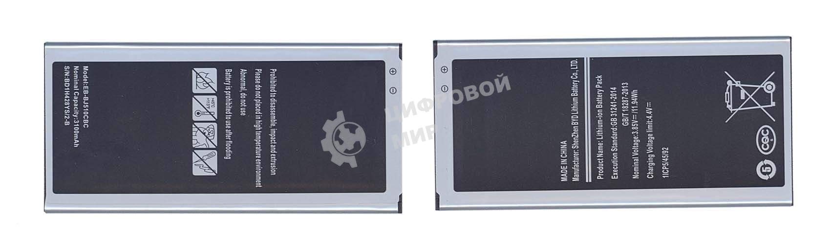 Аккумуляторная батарея EB-BJ510CBE для Samsung Galaxy J5 SM-J510F