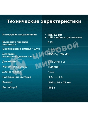 Саундбар Оклик OK-502S 2.0 6Вт черный