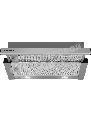 Вытяжка встраиваемая Maunfeld VS Light 60 нержавеющая сталь, 60 см, 520 куб. м/ч, 56 дБ