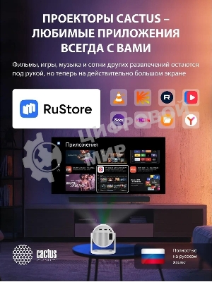 Проектор Cactus CS-PRE.01WT.Full HD-A LCD 7300Lm LS 250Lm ANSI (1920x1080) 1500:1 ресурс лампы:50000часов 1xUSB typeA 1xHDMI 1кг