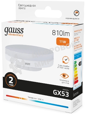 Лампа светодиодная Gauss 11Вт цок.: GX53 таблетка 220B св. свеч. бел. теп. Tablet (упак.: 10 шт) (83811)