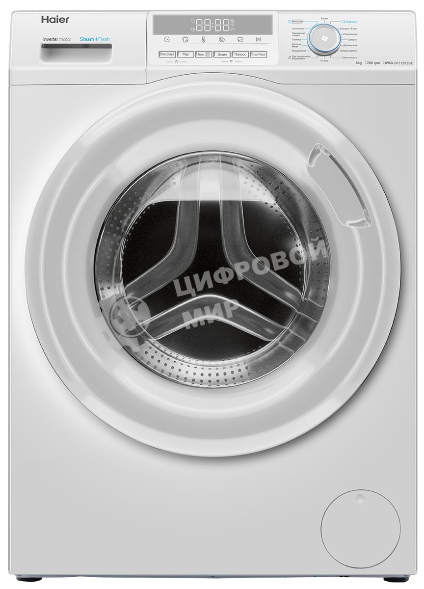 Стиральная машина Haier HW60-BP12929BE белая, загрузка фронтальная 6кг, 1200 об/мин., класс: A+++