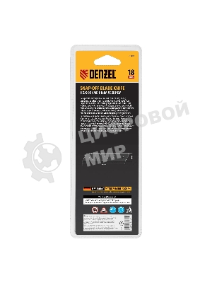 Нож Denzel 18 мм, сменное лезвие, SK4, корпус из цинкового сплава + TPR, торцевой зажим