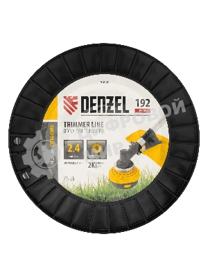 Леска для триммера Denzel двухкомпонентная круглая, 2,4мм х 192м, на DIN катушке EXTRA CORD