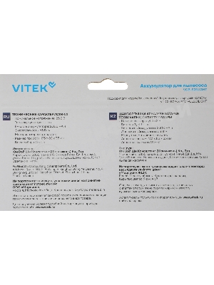 Аккумулятор Vitek VCB-S01LIGHT универсальный (1предмет.)