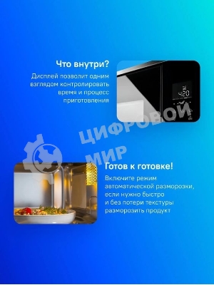 Встраиваемая микроволновая печь Electrolux LMS2203EMX