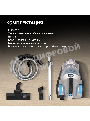 Пылесос Hyundai HYV-C2955 серебристый/синий, 380/2400 Вт, уборка сухая, пылесборник контейнер 3.5 л