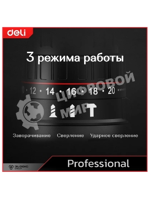 Дрель-шуруповерт Deli DE-CZ20-1D2, 20 В, 2 Ач, 70 Нм, бесщеточный, ударный