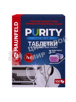 Таблетки для посудомоечных машин Maunfeld Purity Premium all in 1 MDT100PP (100 шт. в упаковке)
