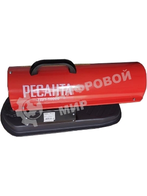 Тепловая дизельная пушка Ресанта ТДП-10000