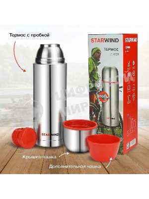 Термос Starwind 20-1000 1 л, серебристый/красный, картонная коробка
