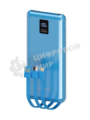 Портативный аккумулятор Maxvi PB10-11 10000 мАч blue 3A, встроенные кабели USB A/Type-C/Lightning