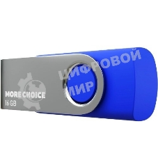 Флешка USB More Choice MF16-4 USB 16Gb 2.0 синий