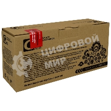 Картридж GalaPrint GP-TN-2175 для Brother HL-2140/2142/2150N/2170W/DCP-7030/7040/7045N/MFC-7320 2600 копий