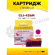 Картридж струйный Colouring CG-CLI-426M Magenta с чипом водный (9 мл) для Canon IP4840/MG5140/MG5240/MG6140/MG8140
