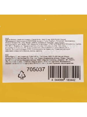 Бур по бетону Denzel двойная спираль, Cobalt W-tip, 16x210 мм, SDS PLUS