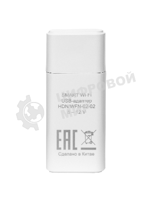 Модуль съемный управляющий HOMMYN HDN/WFN-02-02