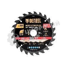 Пильный диск по дереву Denzel ф200 х 30 мм, 24 зубьев