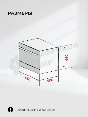 Посудомоечная машина LEX DW4541WH белый, 56 см, 6 компл., 48 дБ, класс A