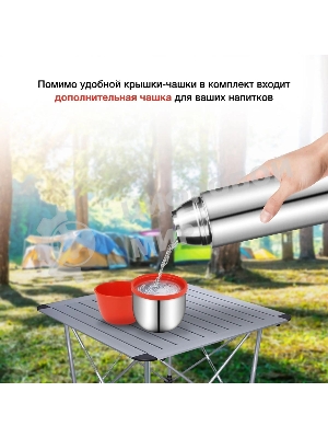 Термос Starwind 20-1000 1 л, серебристый/красный, картонная коробка