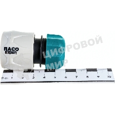 Соединитель быстросъемный RACO ORIGINAL 1/2