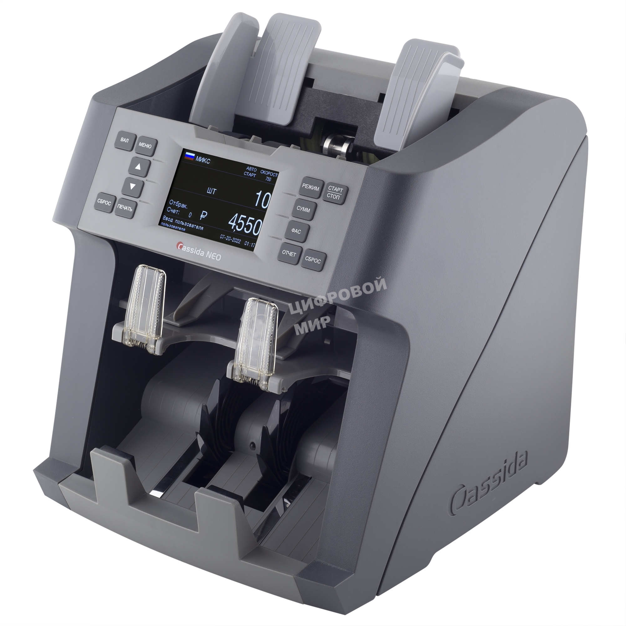 Сортировщик банкнот Cassida Neo автоматический мультивалюта