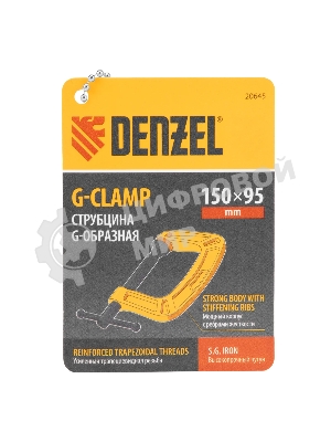 Струбцина Denzel G-образная, усиленная, 150 мм