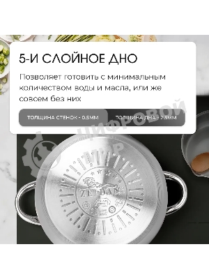 Набор посуды Zeidan Z-50632 6 предм.: кастрюля с/кр 2,0 л (16 см), кастрюля с/кр 3,0 л (18 см), кастрюля с/кр 4,0 л (20 см), нержавеющая сталь, комбинированная полировка снаружи, зеркальная полировка внутри, шкала литража, крышки - стекло, 5-ти СТЕПОВОЕ КАПСУЛИРОВАННОЕ