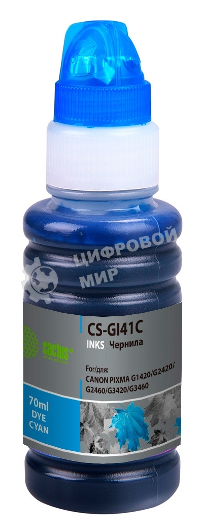 Чернила Cactus CS-GI41C голубой 70мл для Canon PIXMA G1420/G2420/G2460/G3420/G3460