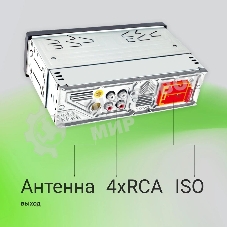 Автомагнитола Digma MCP-413 1DIN 4x45Вт v5.0 USB 2.0 AUX 4 ПДУ