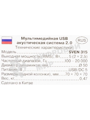 Акустическая система SVEN 315 2.0 черный 5Вт