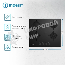Газовая варочная панель Indesit INGT 61 IC/BK черный
