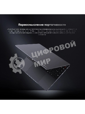 Ноутбук CHUWI Corebook X серый 14