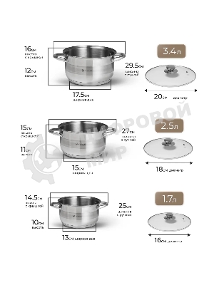 Набор посуды Zeidan Z-50632 6 предм.: кастрюля с/кр 2,0 л (16 см), кастрюля с/кр 3,0 л (18 см), кастрюля с/кр 4,0 л (20 см), нержавеющая сталь, комбинированная полировка снаружи, зеркальная полировка внутри, шкала литража, крышки - стекло, 5-ти СТЕПОВОЕ КАПСУЛИРОВАННОЕ