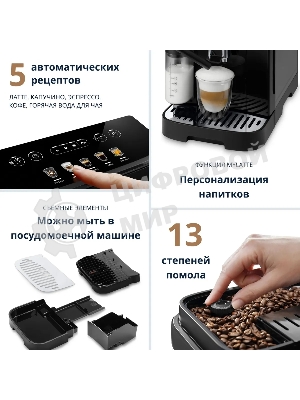 Кофемашина автоматическая DeLonghi ECAM290.61.B черный, исп. кофе - зерновой/молотый, 1.8 л, 1450 Вт, 15 бар