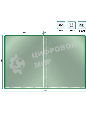 Папка с 40 прозрачными вкладками Silwerhof Eco A4, пластик, 0.5мм, зеленый