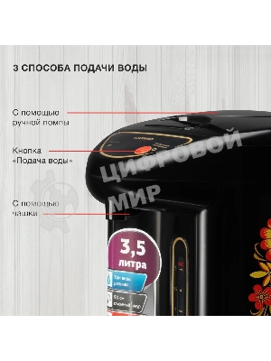 Термопот Starwind STP1830 3.5 л, 750 Вт, черный