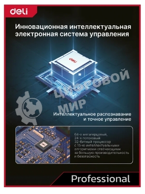 Дрель-шуруповерт Deli DE-CZ20-1D2, 20 В, 2 Ач, 70 Нм, бесщеточный, ударный