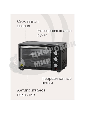 Электрическая мини-печь Krona OFEN 28 BL