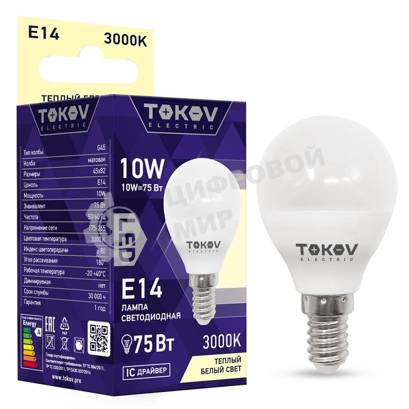 Лампа светодиодная TOKOV ELECTRIC 10Вт G45 3000К Е14 176-264В