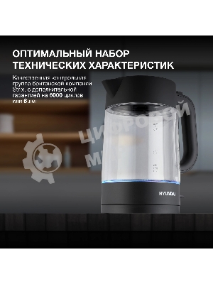 Чайник электрический Hyundai HYK-G7707 1.7л. 2200Вт графит корпус: стекло